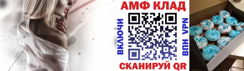 АМФЕТАМИН Розовый Копейск