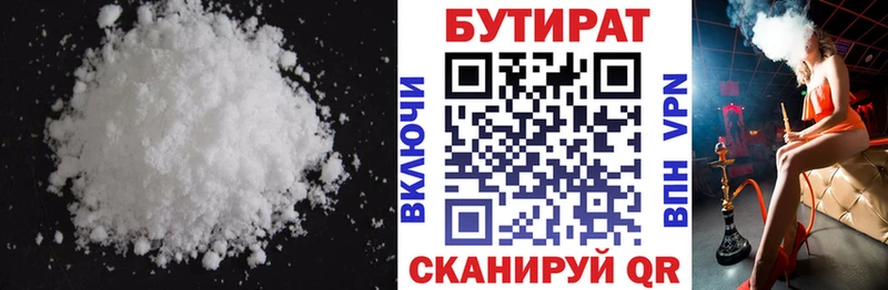 Бутират бутандиол  Копейск 