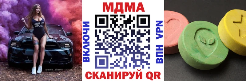 MDMA кристаллы Копейск
