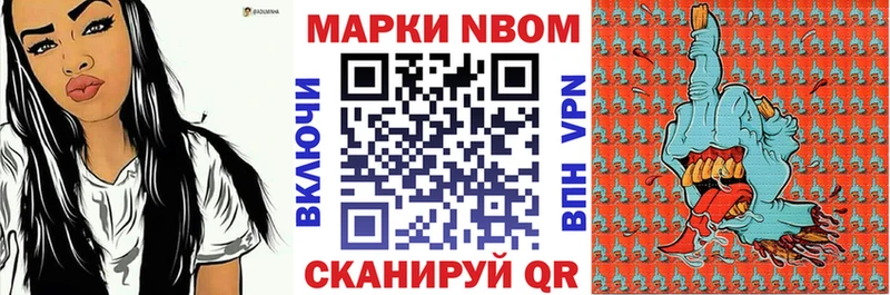 Наркотические марки 1,8мг  Копейск 